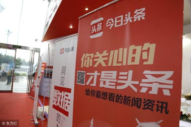 2018今日头条估值将超微博市值:加息\/美股回调