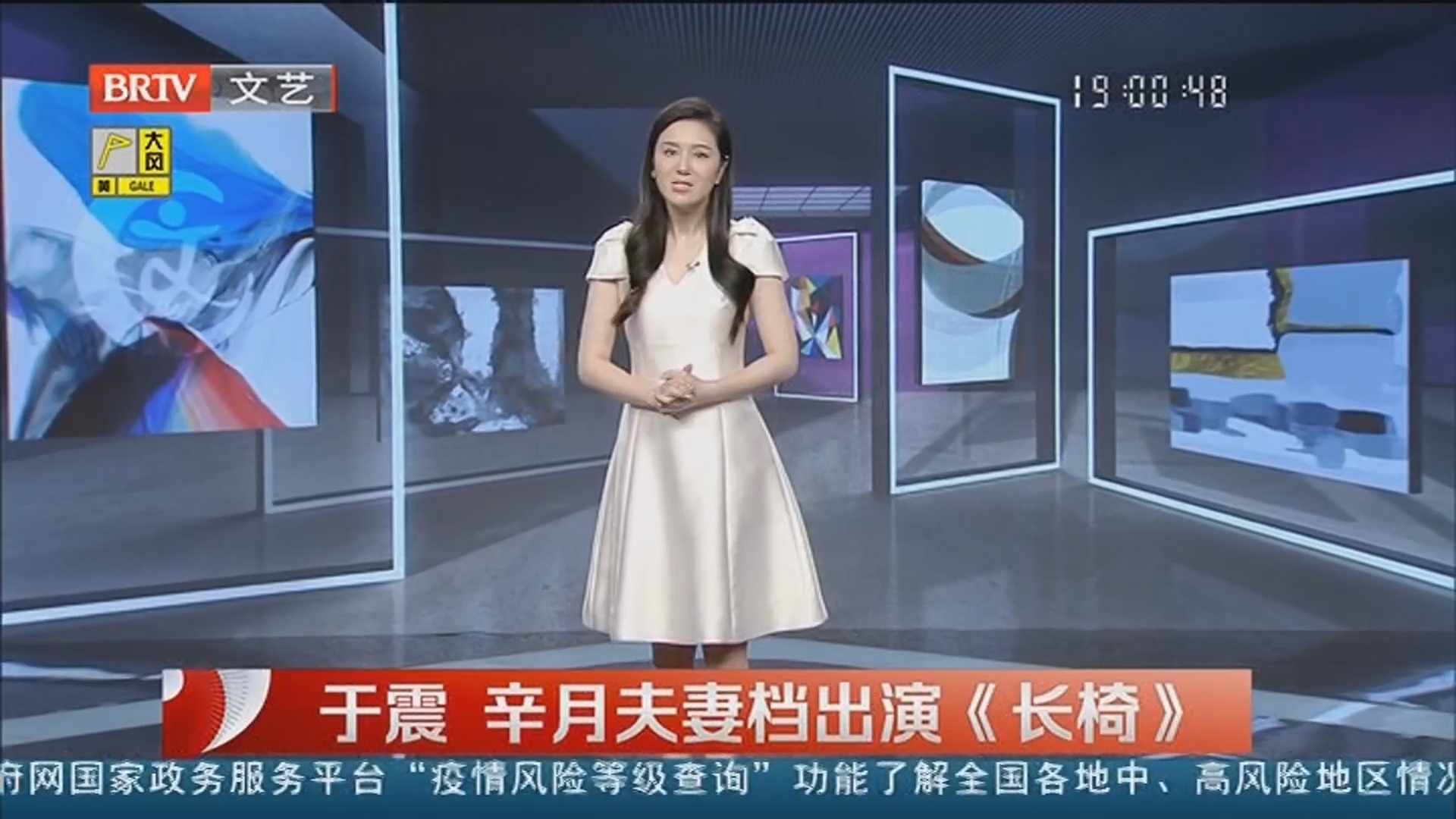 《每日文艺播报》20220922于震 辛月夫妻档出演《长椅》