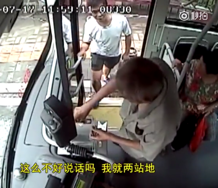 吓人!小伙拎着煤气罐就要上公交车:我就两站地 吓人!小伙拎着煤气罐就要上公交车:我就两站地