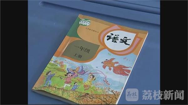 小学初中启用部编教材 强化文化历史