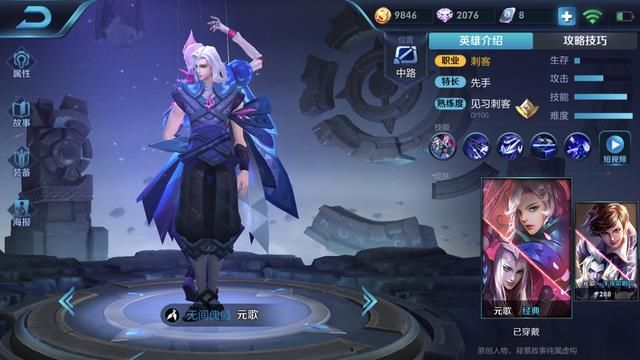 王者荣耀:玩家公认难度最高的五大英雄,露娜垫