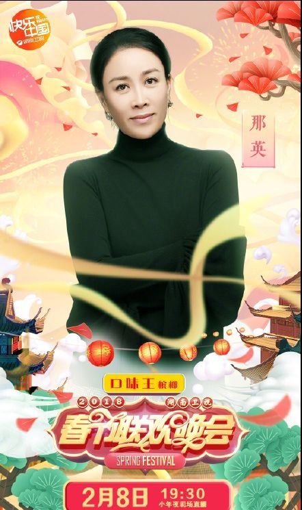 2018年湖南卫视春晚竟然没有几个国内明星!这