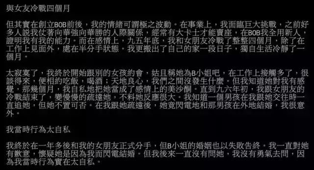 王晶为邱淑贞发声:我出轨、我袒护小三,但我是