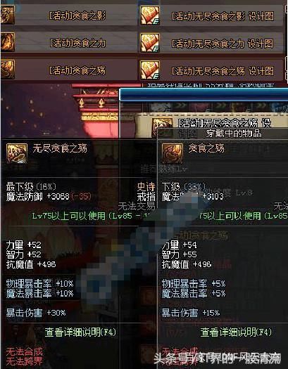 DNF:升级活动无尽贪食,红豆仅要5个,拍卖行魔