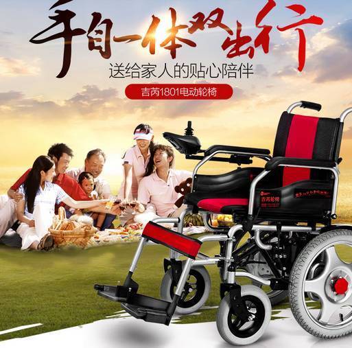 吉芮JRWD1801电动轮椅车 老人折叠式代步车 智能万向控制 吉芮JRWD1801电动轮椅车 老人折叠式代步车 智能万向控制