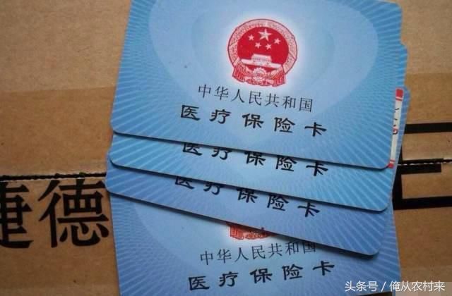 农民朋友,你知道2018年农村医保能享受多大的优惠吗?