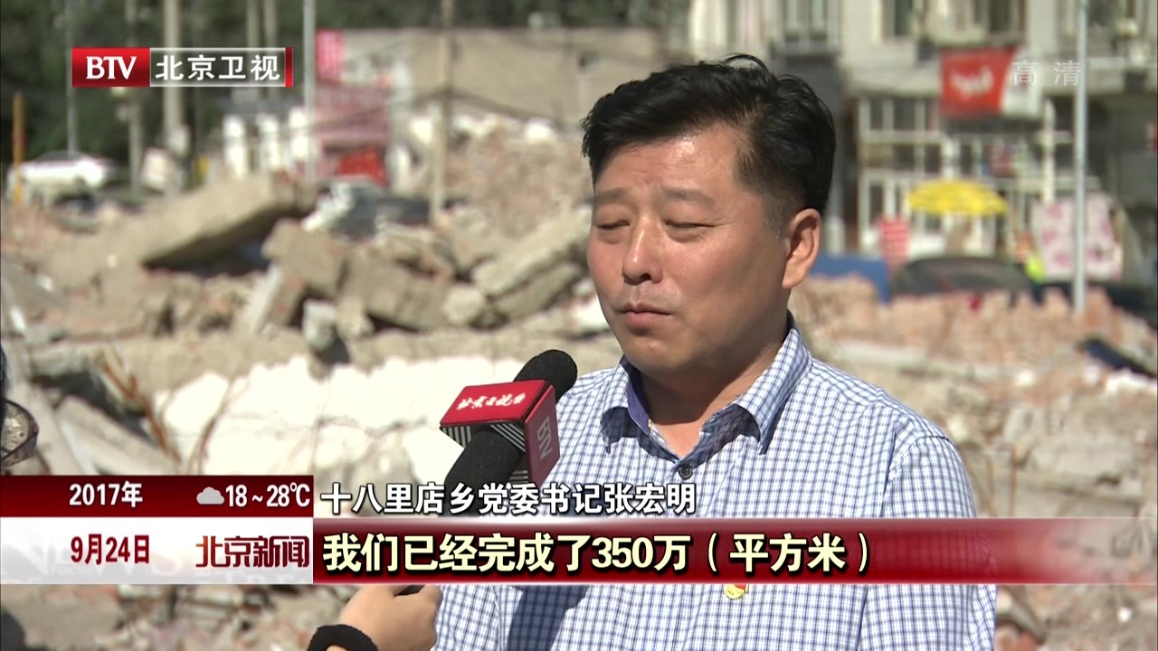 朝阳区十八里店乡强化“三带”突出“四联”  全面打响疏解攻坚战 朝阳区十八里店乡强化“三带”突出“四联”  全面打响疏解攻坚战