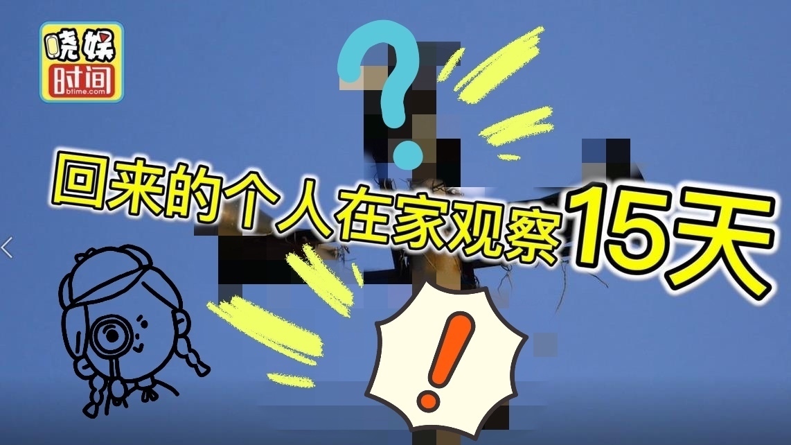高手在人间!防疫神器来啦!跟BTV主持人孙杨一起猜猜这是啥?