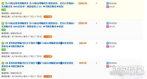 DNF策划金币交易限制 商人平台横行