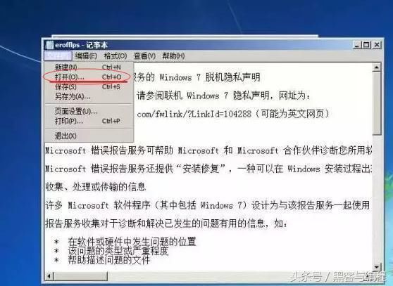 黑客技术入门秒修改Win7开机密码