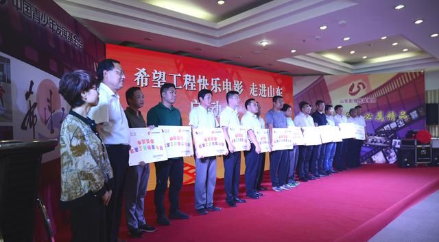 青基会联合山影集团为贫困地区孩子圆电影梦