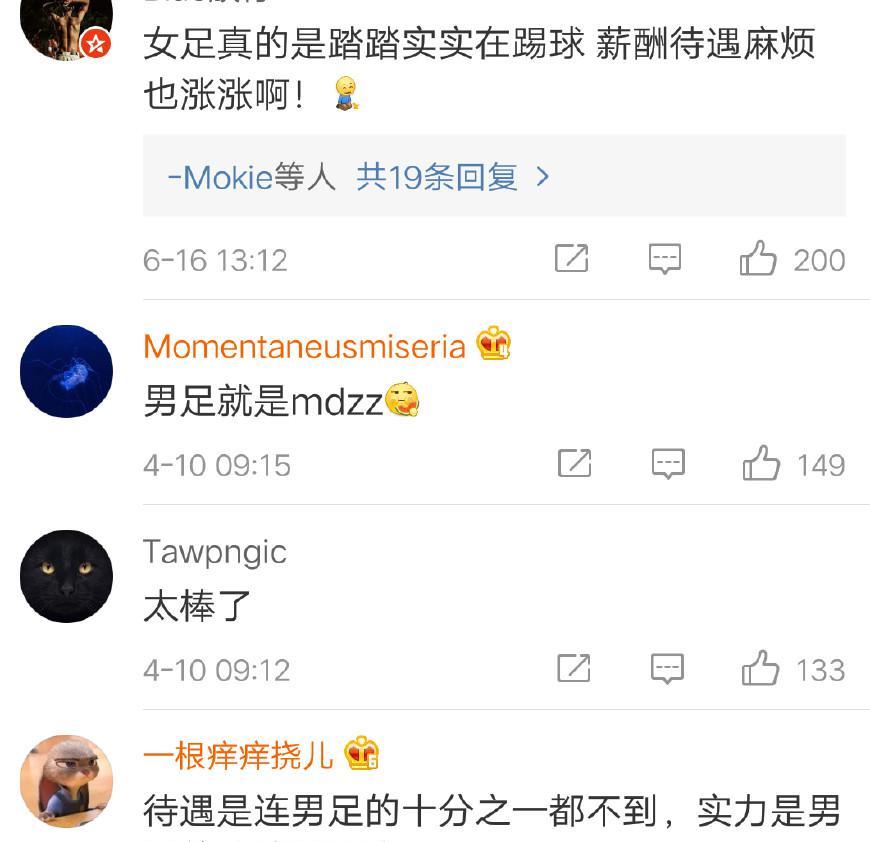 中国女足杀入2019法国世界杯微博意外火了,工