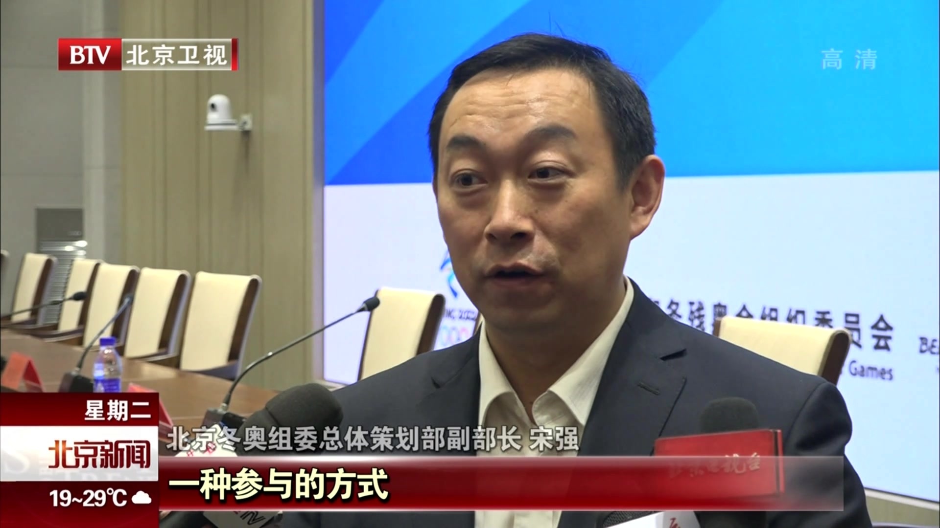 北京冬奥会无障碍指南发布