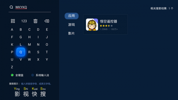 网络机顶盒的遥控器不见了怎么办?一招让手机