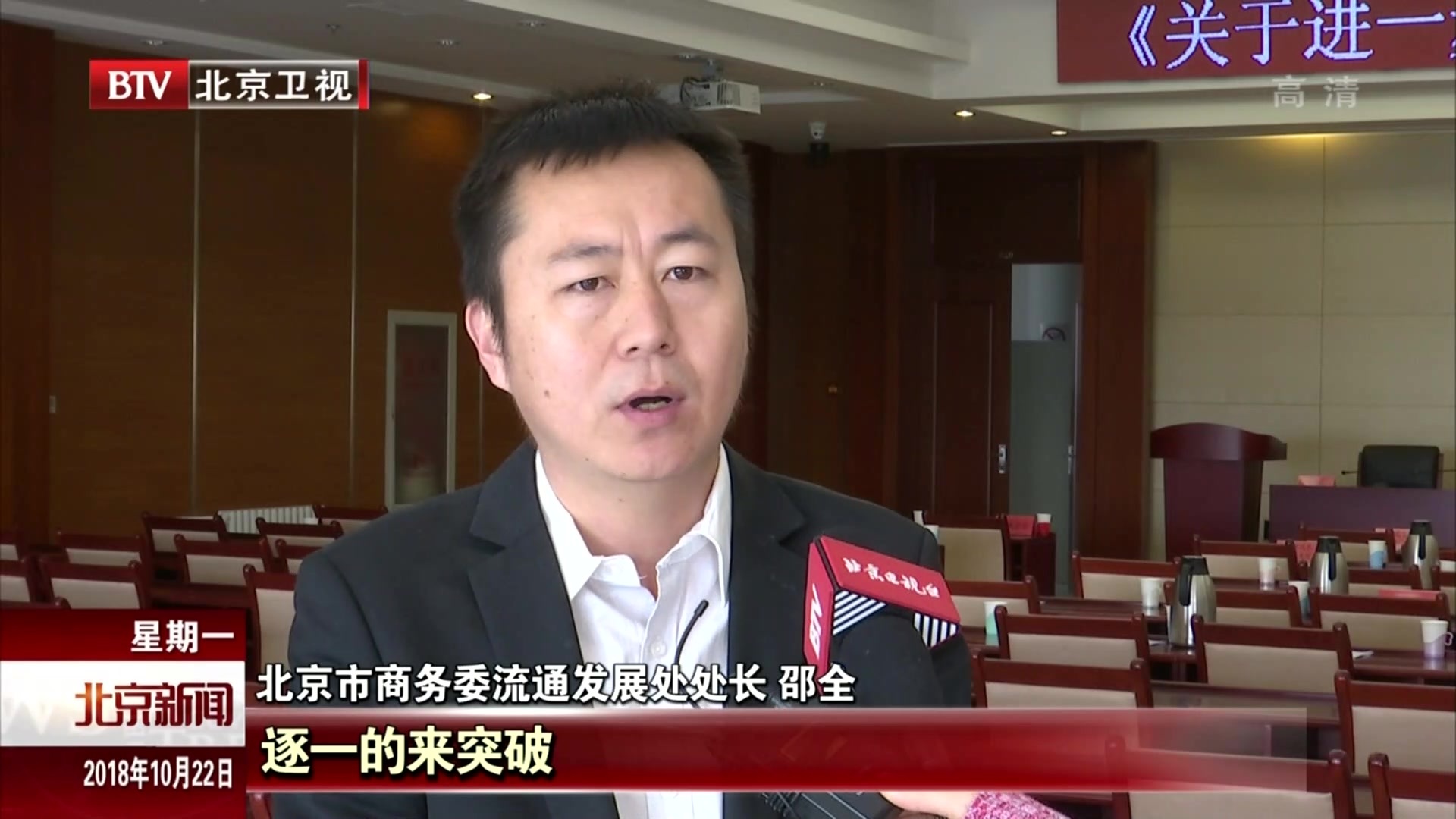 北京出台新措施  办好市民家门口的便民店