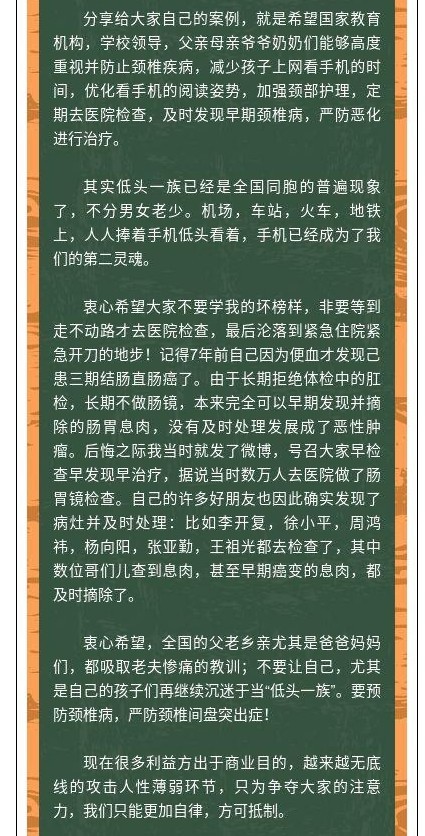 微博大V薛蛮子痴迷玩机导致严重颈椎间盘突出