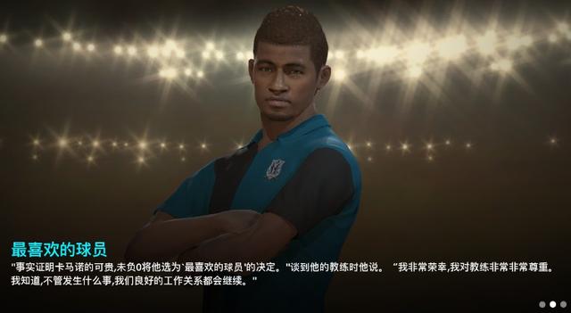 实况足球2018(pes2018)卡马诺,非洲C罗来袭!