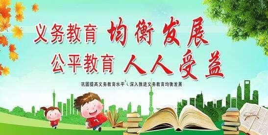 2018年教育期待:来自全国教育工作会议的信息