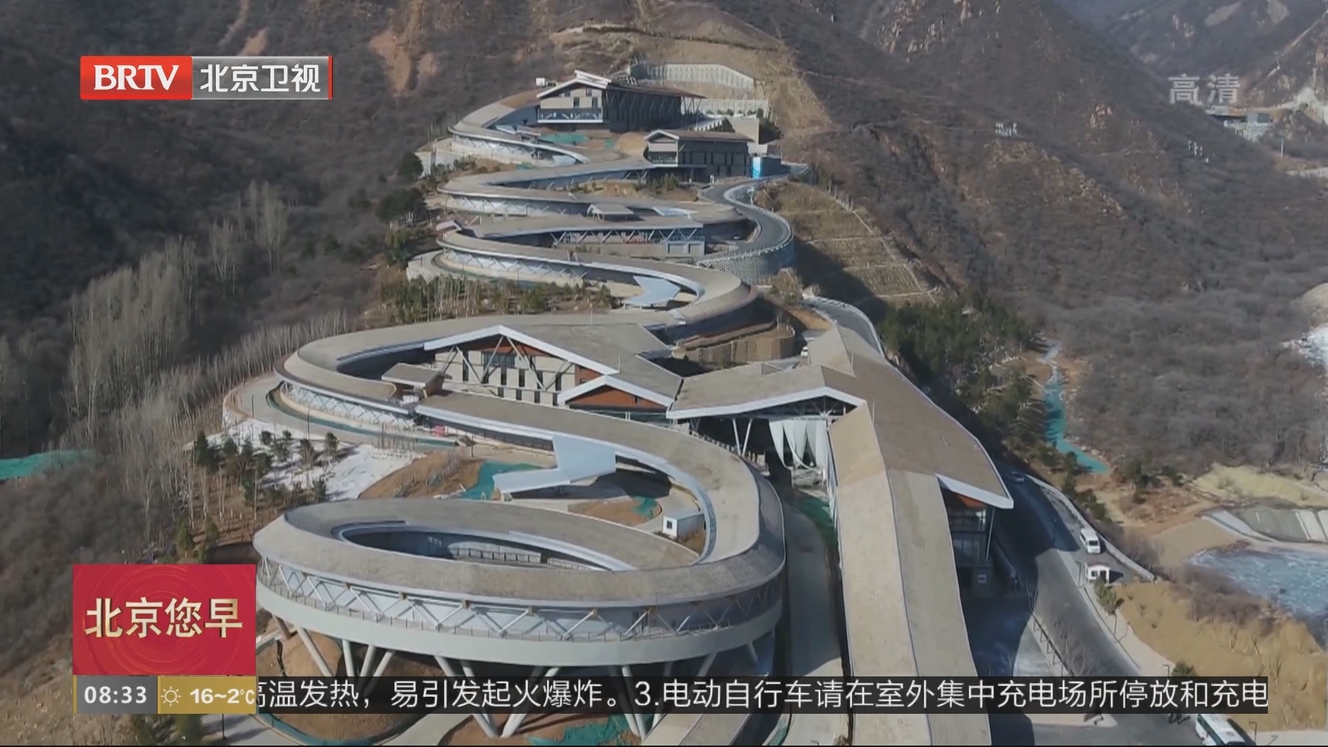 北京2022年冬残奥会延庆残奥颁奖广场临时设施开工建设