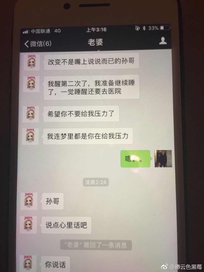 實錘!德雲色笑笑離婚真相曝光 女方婚內出軌堪比馬蓉