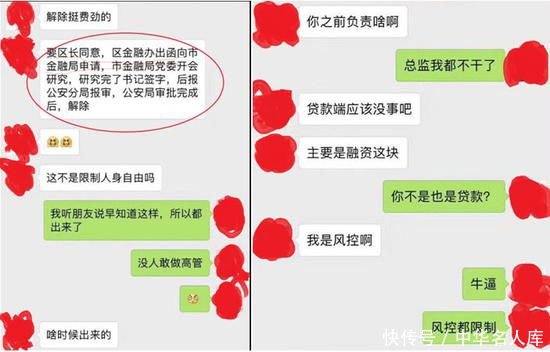 北京P2P平台高管全部限制出境 一场金融风暴