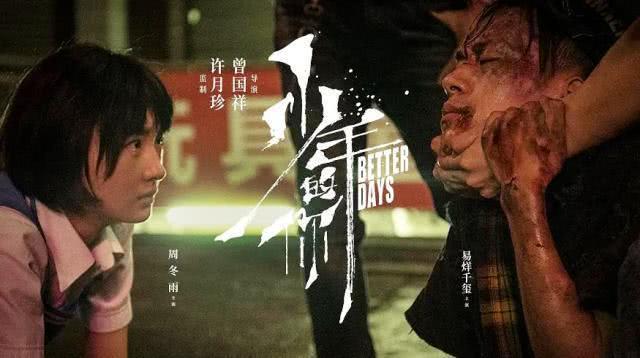 《少年的你》票房5天破7亿 刺痛了多少人的神经?(图1) 《少年的你》票房5天破7亿 刺痛了多少人的神经?(图1)