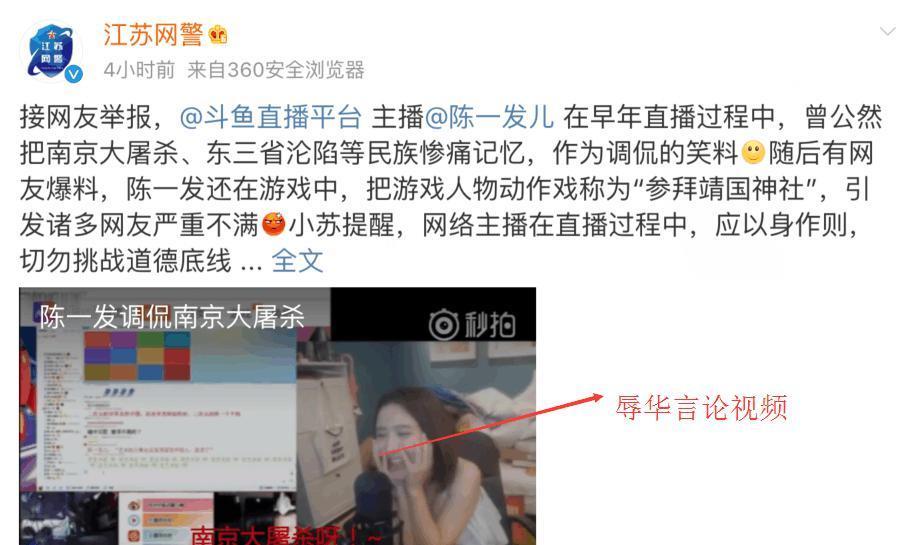 因为陈一发的事故, 现在的招聘主播要求竟然增