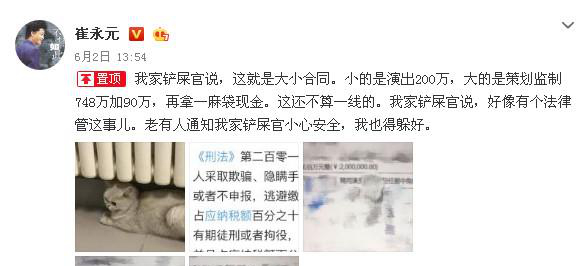 崔永元向华谊集团道歉,因误认为是华谊兄弟,而