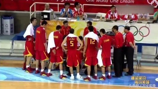 当年不是换下王治郅,拿下西班牙队,突破奥运八