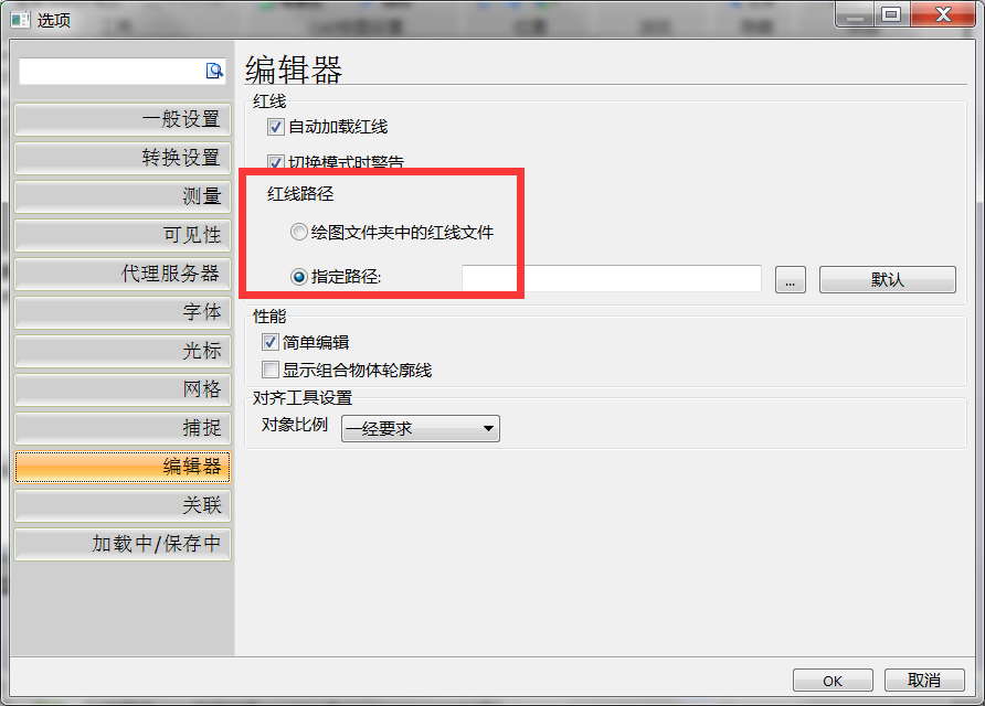 教你一种快速改变CAD红线路径的方法