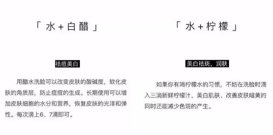 柠檬蛋清敷脸、蜂蜜祛痘?打着明星护肤的旗号