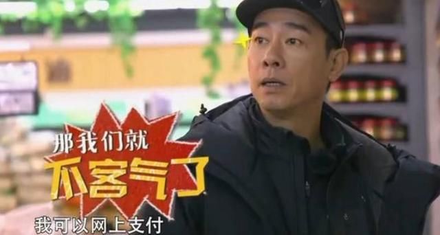 三个院子嘉宾聚餐,林更新大方买单,下一秒,脸上