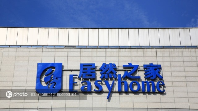 居然之家360亿“借壳案”生变:控股股东股权被蹊跷冻结 涉诉1亿 居然之家360亿“借壳案”生变:控股股东股权被蹊跷冻结 涉诉1亿