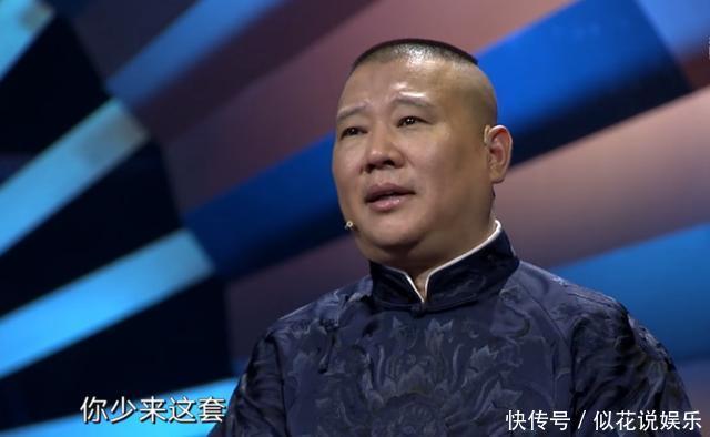 《相声有新人》95后口技相声被淘汰不服气,