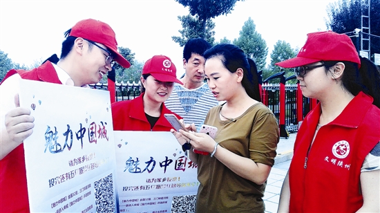 "红马甲"为三门峡拉票助威