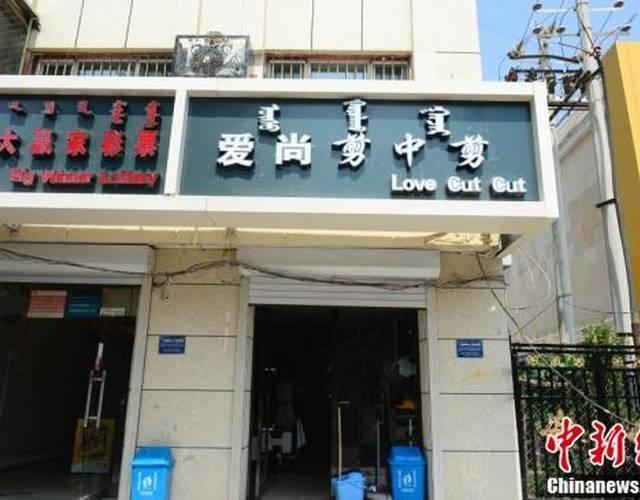 盘点国内外奇葩中英文翻译,看完简直辣眼睛!