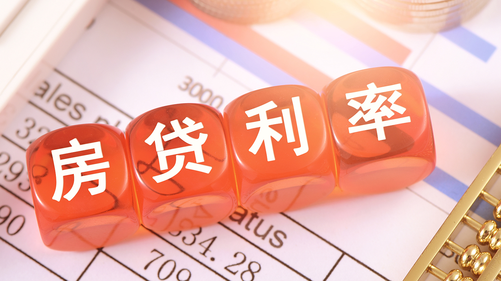 重磅!首套房20%,二套房30%!购房首付比例、利率调整→_北京时间