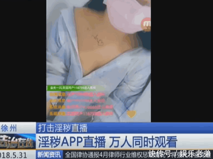 直播平台大尺度淫秽直播 引万人同时观看 警方