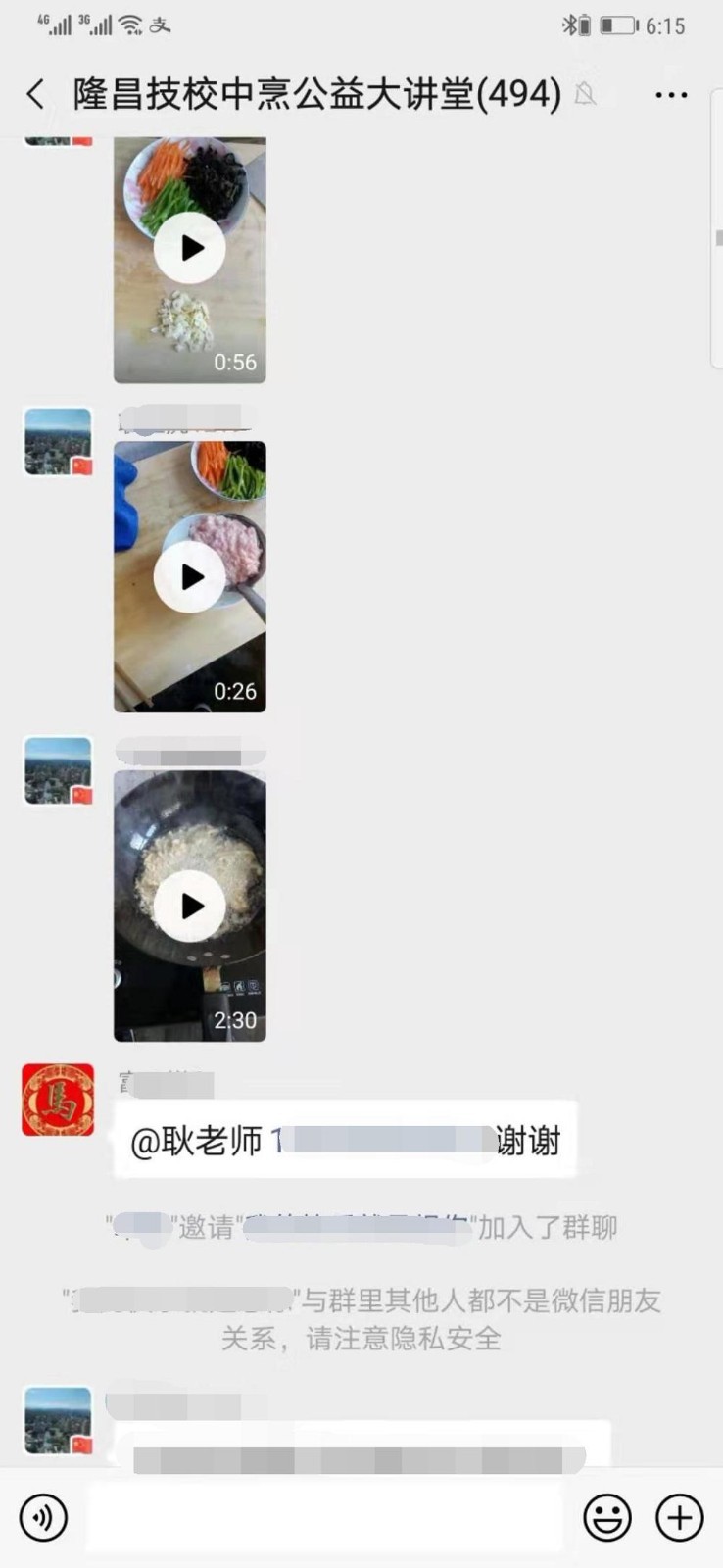 隆尧县人社局:居家视频培训 助力疫情防控(图2) 隆尧县人社局:居家视频培训 助力疫情防控(图2)