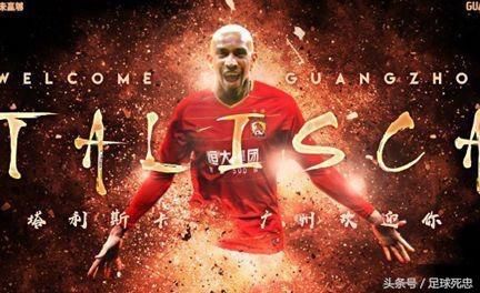 恒大征战中超一线队名单公布,全部使用巴西外