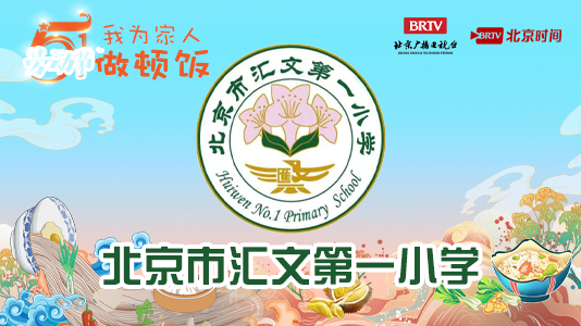 北京时间