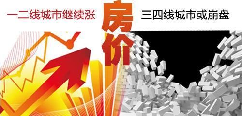 棚改政策确立,三四线城市房价要凉了?