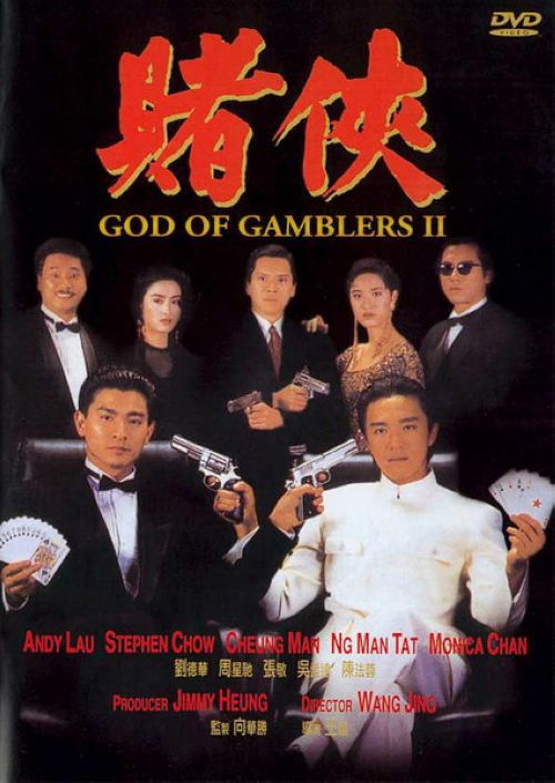 《赌侠》:
得赌神毕生绝技的刀仔(刘德华)在龙五(向华强)的陪同下重出江湖,代表师父以赌技致力慈善事业,人称赌侠。遇到欲拜赌神为师号称赌圣的阿星(周星驰)后,两人互展计谋绝技,打成平手。侯赛因(单立文)为替被赌神击败的义父陈金城报仇,在赌船上打着赌神旗号骗尽东南亚阔佬钱财,欲使赌神身败名裂,并设计挟持了龙五和阿叔(吴孟达)等人,以期封住刀仔的口,不把他的真实身份揭穿。为了赌神的声誉,刀仔和阿星一用赌技绝学一用特异功能,并肩合作与侯赛因在赌桌上展开了智斗。