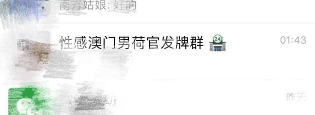 不许动,交出你们的寝室群名