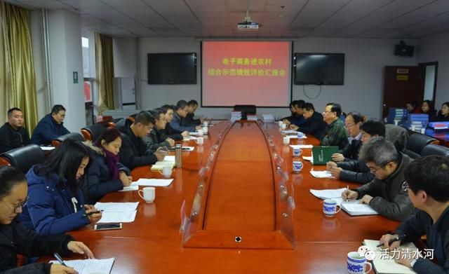 内蒙古电子商务促进会赴清水河县评估电子商务