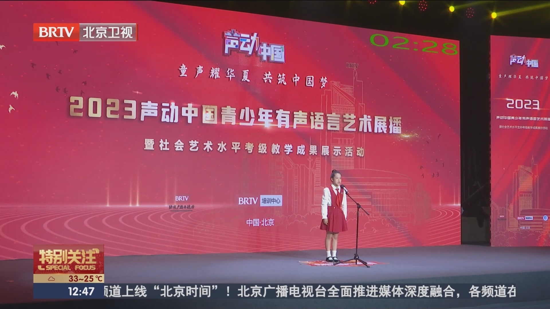 2023年“声动中国”全国青少年有声语言艺术展播