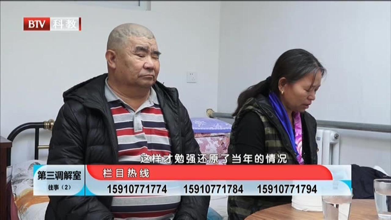 《第三调解室》20210815往事（2）——何国锋