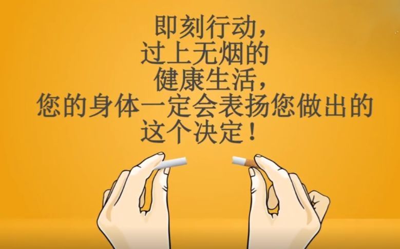 戒烟后,吸烟者的身体会发生哪些变化?