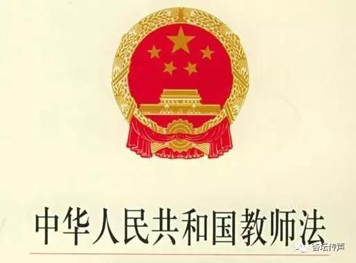 教师成了公务员!