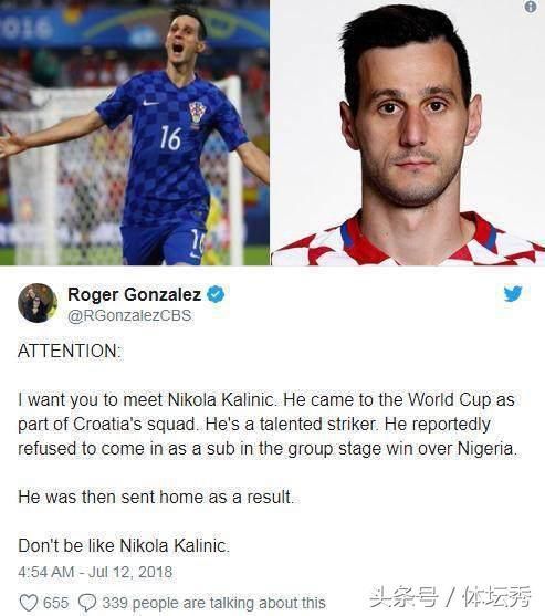 错过历史!被克罗地亚开除的卡利尼奇感觉如何